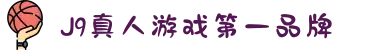 J9九游·会「中国」官方网站